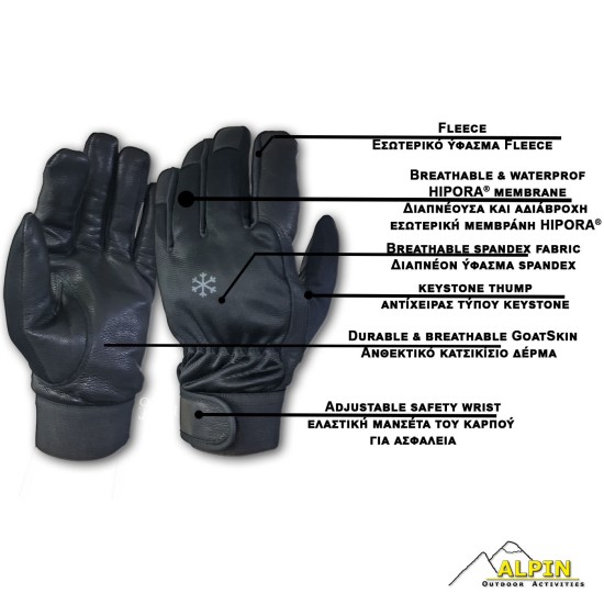 Alpin Outdoor Hipora ColdWork θερμικά αδιαβροχα γάντια Εργασιας