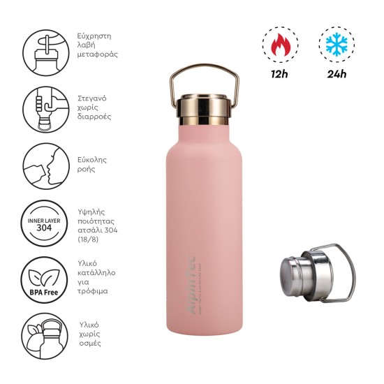 Θερμός ALPINTEC Solist 550ml - Pale Pink