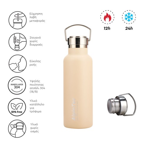 Θερμός ALPINTEC Solist 550ml - Ivory Jade White